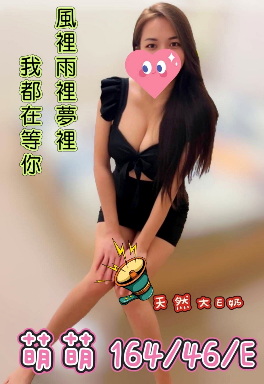 CLUE #19歲｜機場諮詢臺小姐 氣質白皙 能滿足她的話可以1H2S｜琳琳｜淡江學生妹｜湖內全套服務｜170cm｜50kg｜C罩杯